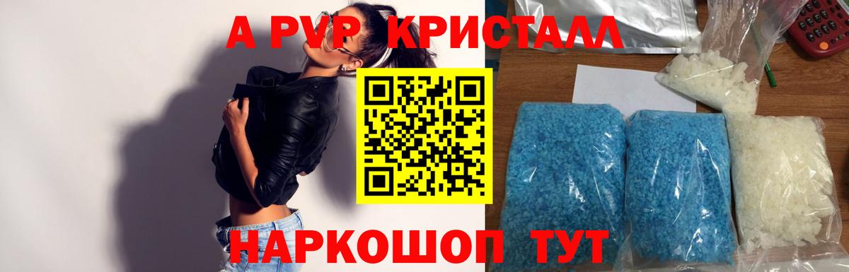 APVP крисы CK Гудермес