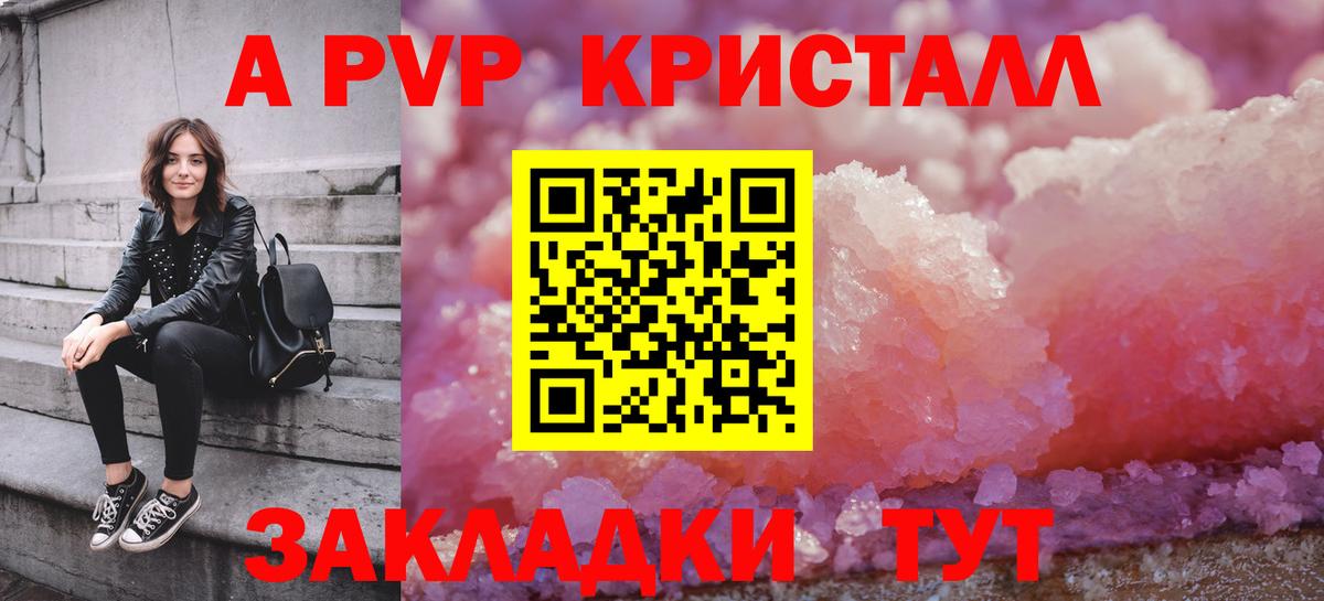Alpha PVP СК  Альфа ПВП крисы CK  Гудермес  Вход с VPN 