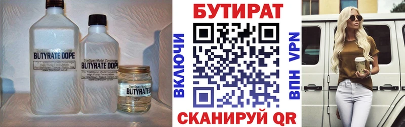 кракен маркетплейс где продают наркотики Гудермес Бутират Butirat