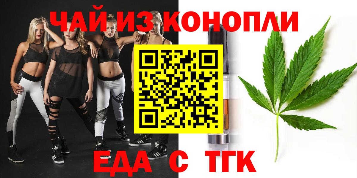 Гудермес  Еда ТГК конопля  Вход с VPN 