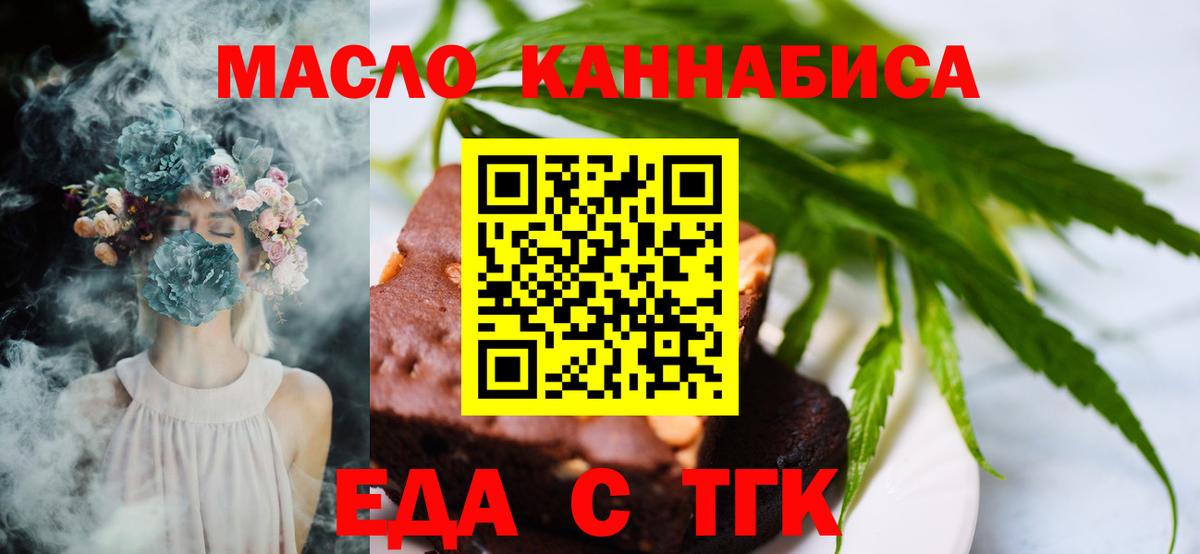 Canna-Cookies конопля  Гудермес 