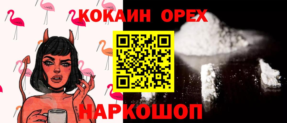 Гудермес  Кокаин Боливия  Cocaine 99%  COCAIN  Вход с VPN 
