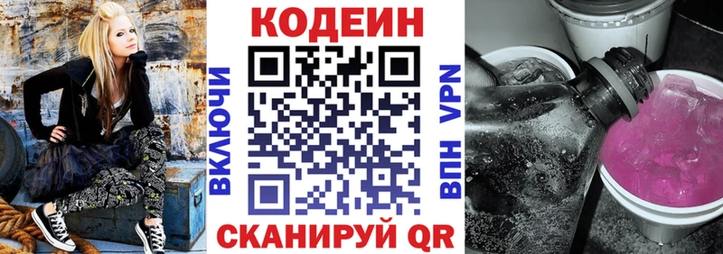 мега ссылка Гудермес Кодеин напиток Lean (лин)