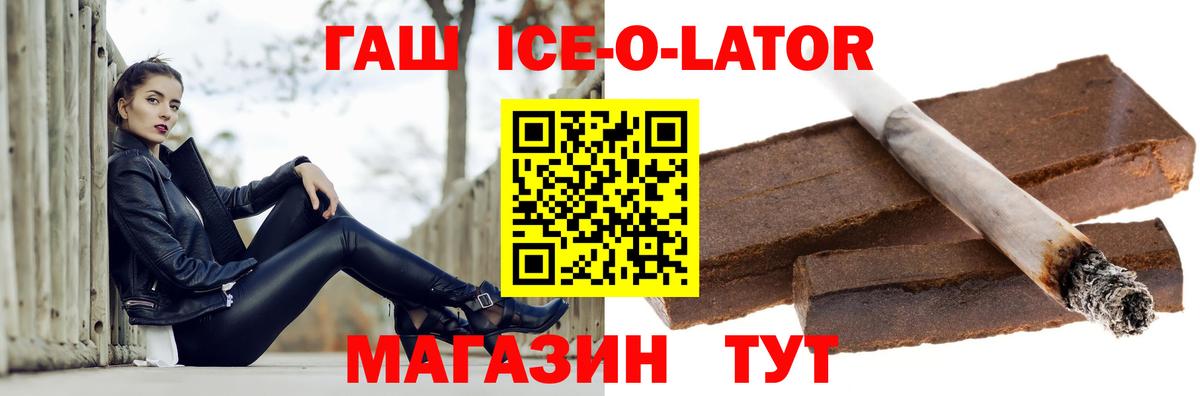 Гашиш  ГАШ hashish  Гудермес  Гашиш ice o lator 