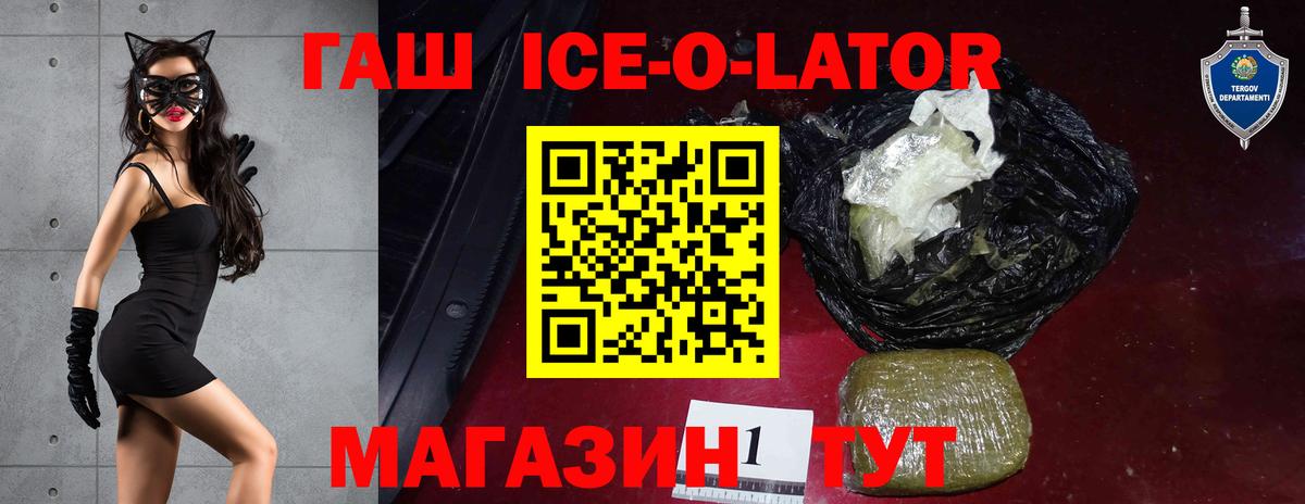 Гудермес  ГАШИШ гашик  Вход с VPN  ГАШИШ убойный 