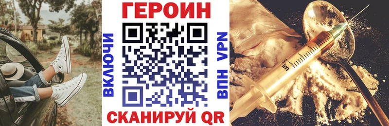 наркота  Гудермес  ГЕРОИН VHQ 
