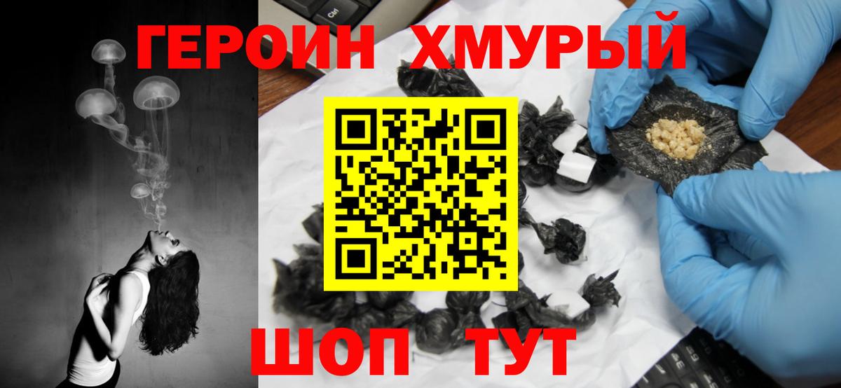 Героин VHQ Гудермес