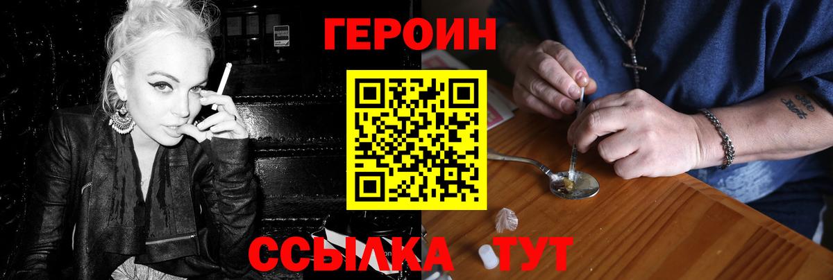 Гудермес  Героин VHQ  Вход с VPN 