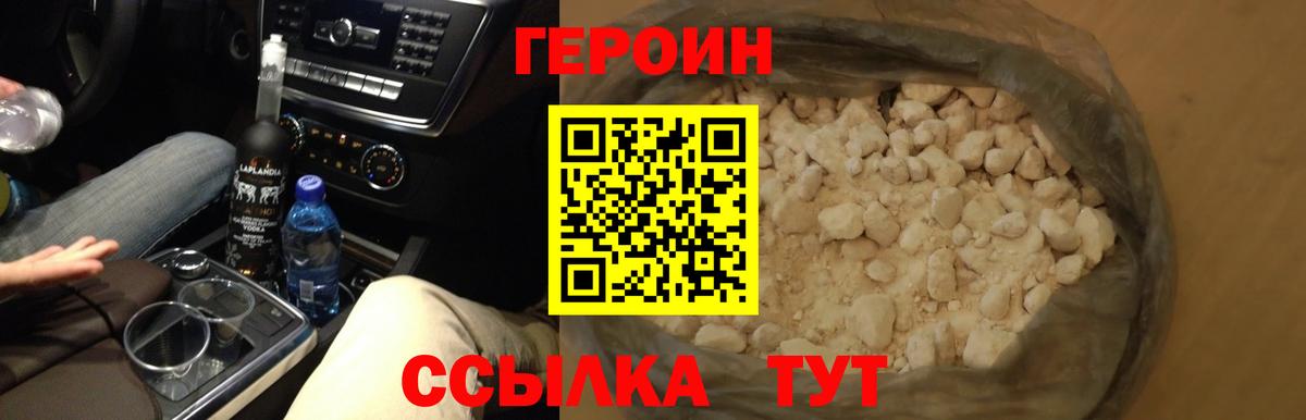 ГЕРОИН  Гудермес  ГЕРОИН VHQ 