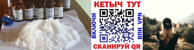 Кетамин ketamine  Гудермес 