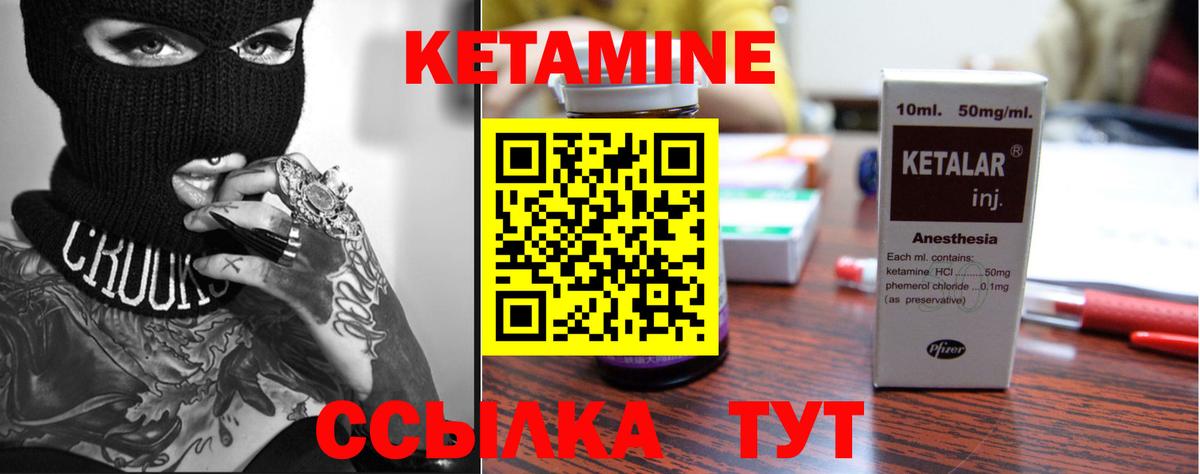 Гудермес  Кетамин VHQ  Вход с VPN 
