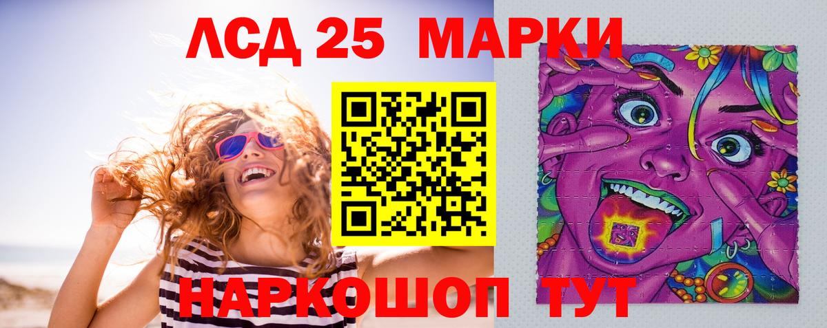 Лсд 25 экстази ecstasy Гудермес