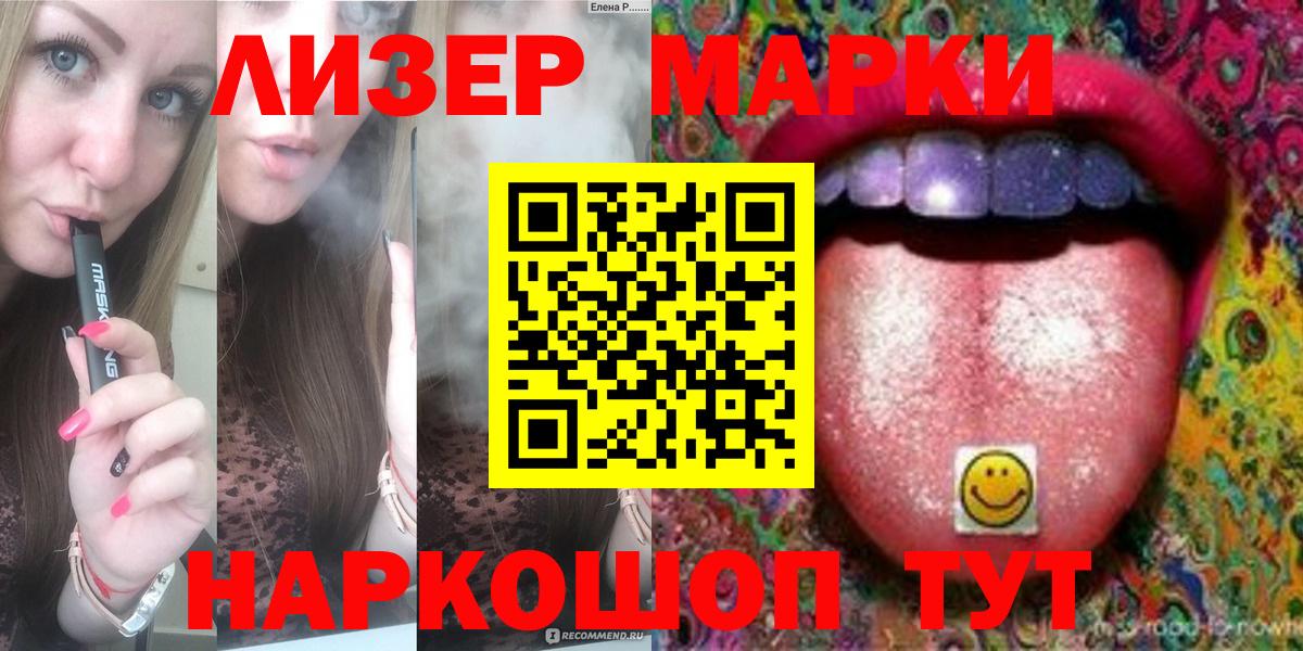 ЛСД экстази кислота Гудермес