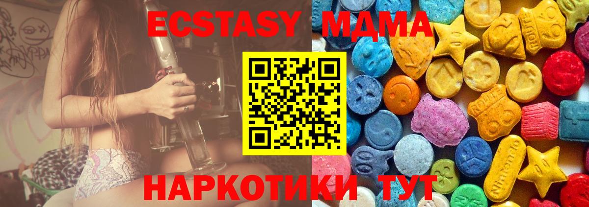 МДМА VHQ  Вход с VPN  МДМА  MDMA crystal  Гудермес 