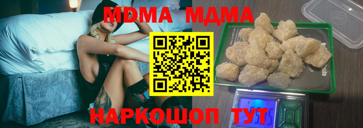 МДМА кристаллы Гудермес