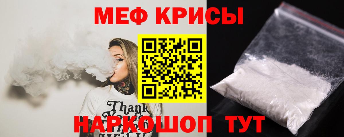 Меф 4 MMC  МЯУ-МЯУ  Гудермес 