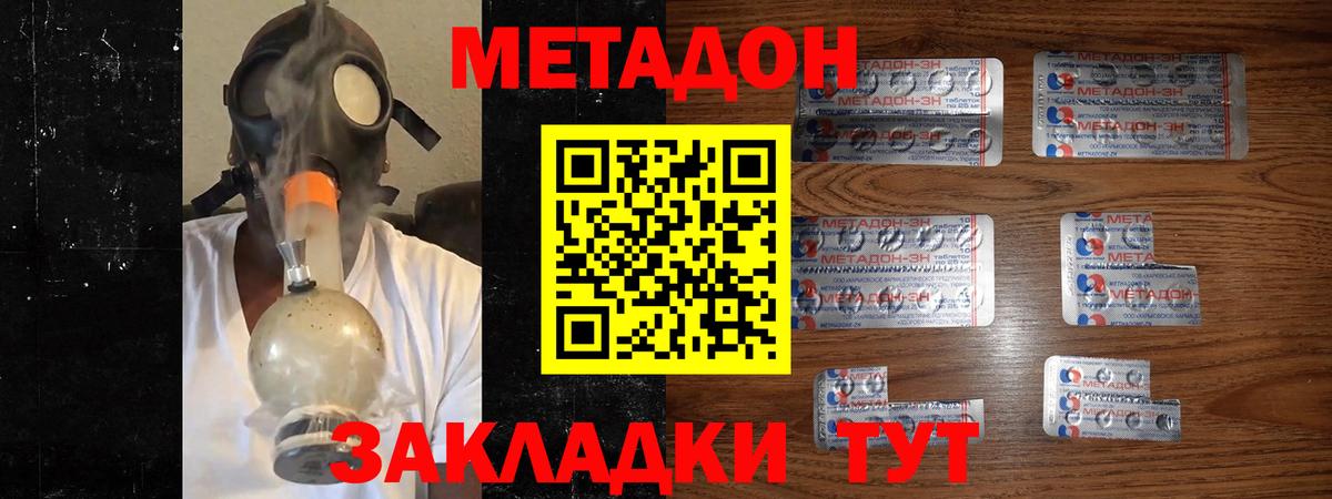 Гудермес  Метадон VHQ  Вход с VPN  МЕТАДОН мёд 