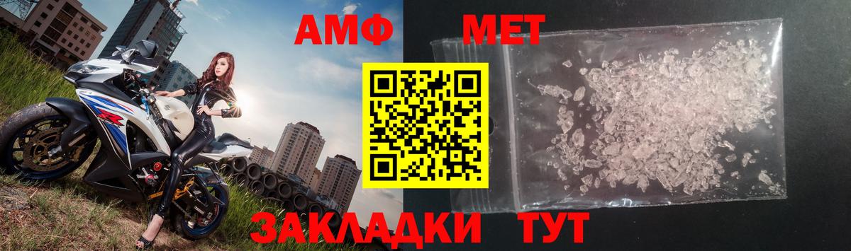 МЕТАМФЕТАМИН мет Гудермес