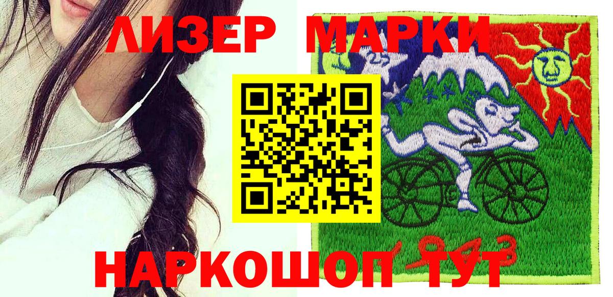 Марки NBOMe 1,5мг Гудермес