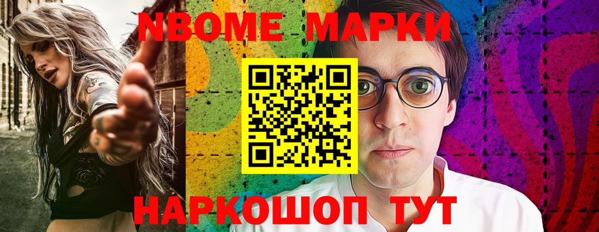 Наркотические марки 1,8мг  Марки NBOMe  Наркотические марки 1,8мг  где найти   Вход с VPN  Гудермес 